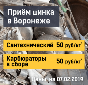 prijom-tcinka-voronezh