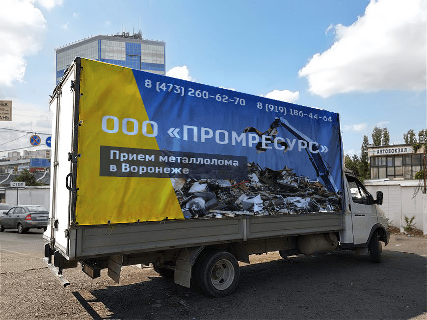 promresurs-priem-vtorsyiriya-v-voronezhe promresurs-priem-vtorsyiriya-v-voronezhe